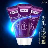 【避孕润滑】SIYI润滑啫喱50mlSIYI/丝翼